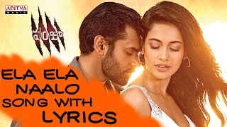 Ela Ela Song With Lyrics- Panjaa Full Songs - Pawan Kalyan, Sarah Jane - Aditya Music Telugu