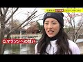 インタビュー 𠮷川侑美 大阪国際女子マラソン