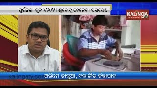 Odisha: Village Agricultural Worker suspended in Balangir | Kalinga TV