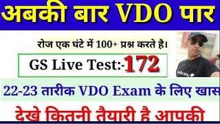 VDO Live Test:-172