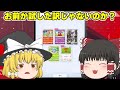 【ポケポケ】無課金でも高レアリティのデッキを作りたいんだ！！【ゆっくり実況】