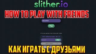 slither.io | HOW TO PLAY WITH FREINDS | КАК ИГРАТЬ С ДРУЗЬЯМИ