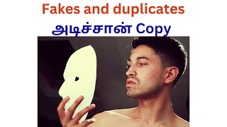 Beware of Fakes, duplicates \u0026 Copy |  ஈ அடிச்சான்| போலி ஏமாற்று | #supportcreators |#hemassolutionz