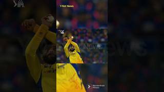 ஒரு கேட்ச்: சிஎஸ்கே தளபதியான ஜடேஜா #shorts #short #ynotnews #jadejasir #jadeja #jadejafielding