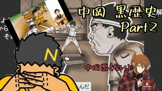 【幕末志士】【幕末ラジオ】中岡　黒歴史　Part2