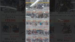 ガンプラ買取価格