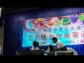 马六甲育英华小2014 恳亲晚会 之《梦想捉迷藏》