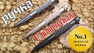 Тактическая ручка Laix из Китая за 190 рублей! \\ Крутая дешевая тактическая ручка