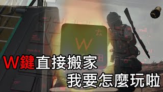 《絕地求生 PUBG》 朝白癡遊玩 W鍵直接搬家 我要怎麼玩啦 #12