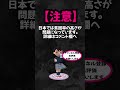 日本で最も貧困率が高い都道府県5選 雑学 心理学 都市伝説 怖い話 心霊 貧乏 shorts