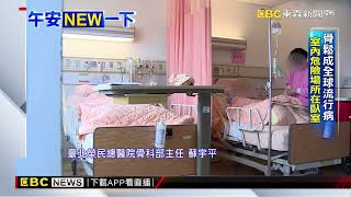 老年人摔不得 髖部骨折死亡率比癌症高@newsebc