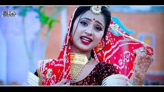 कलयुग झाला देतो आयो | Ful Video | Mangal Singh New Song | Kalyug Jhala Deto Aayo | Marwadi Bhajan