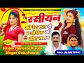 #100%#Russian_ki_rate_gta_di_r_chhoriya_ki_neet_kharab//singer Hansraj Gurjar Golu Rawal