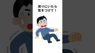 今すぐ離れるべき人の特徴3選 #shorts