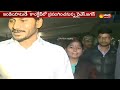 ys jagan at india today conclave 2019 delhi ఢిల్లీ చేరుకున్న వైఎస్‌ జగన్‌.. watch exclusive