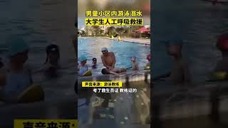 男童小区 内\