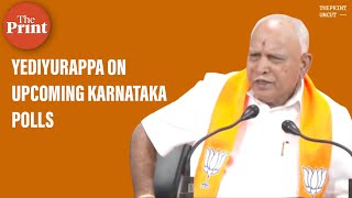 BJP will get absolute majority in Karnataka under PM Modi's leadership, says Yediyurappa