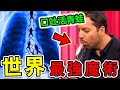 全世界最強的10個魔術揭秘！每一個都讓人瞠目結舌，第一名堪稱“不可能的奇跡”。|#世界之最top #世界之最 #出類拔萃 #腦洞大開 #top10 #魔術揭秘