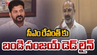 Union Minister Bandi Sanjay Deadline to CM Revanth Reddy | Congress Vs BRS | Telangana | TV5 News