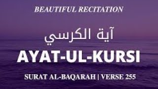 Ayat ul Kursi (repeated ) |آیةالکرسی |@HASBI ALLAH