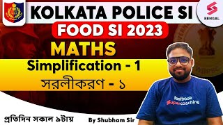 Kolkata Police SI 2023 | Food SI 2023 | Maths | Simplification - 1 (সরলীকরণ - ১) | By Shubham Sir