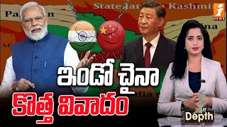 పీఓకే సరే సీఓకే మాటేంటని నిద్ర లేస్తోన్న | Disputes Of POK And COK | InDepth