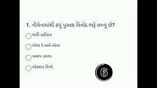 નીચેનામાંથી કયું પુસ્તક વિનોદ ભટ્ટે લખ્યું છે?/ vinod bhatt /vinod bhatt books list