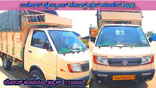 second hand vehicles / Ashok Leyland Dost Plus/ ಓನರ್ ನಂಬರ್..📞 +91 77608 6663