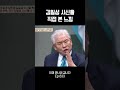 김일성 시체 본 썰