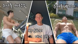 [SUB]🇹🇭 방콕 유사톤 뿌시기, 유사톤 근처 세탁소, 유사톤 헬스장, 반얀트리 샤프란 디너 크루즈 | 태국 방콕Bangkok Thailand [8]