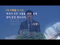 새벽기도회 생방송 250216