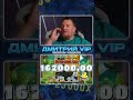 ДМИТРИЙ ВИП. drop em отдал все заносынедели vipgambling zubarefff zloy