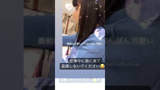 SKE48水野愛理ちゃんが撮影した真剣に仕事している竹内彩姫さんです