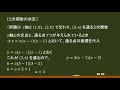 〔数Ⅰ・２次関数〕２次関数の決定 －オンライン無料塾「ターンナップ」－