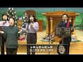 2023. 12. 24. 성탄축하발표회 성탄의 주인공 말씀선포_남혁성 목사