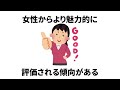 知らないと損する恋愛雑学｜40代から恋愛すると