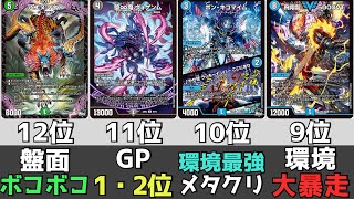 【デュエマ】1週間で最も売れたカードランキング【2023年10月3週】