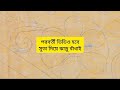 ছোট জায়গায় কাঁথা পাতার নিয়ম কাঁথার ডিজাইন কাঁথার টাক সেলাই কিভাবে দিবেন bdbb viralvideo