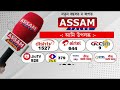 বিশ্বব্যাপী মহাকুম্ভ মেলাৰ প্ৰভাৱ assam talks