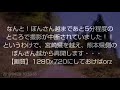 峰越村道（五家荘林道）【椎葉村→八代市】2018.04.29