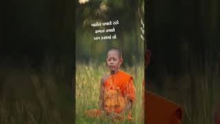 મનને શાંત રાખવાના સામાન્ય સૂત્રો । Mind Control | peace of mind quotes