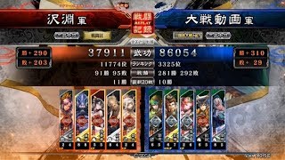 三国志大戦　区星暴虐開幕乙 vs 大徳　Ver.1.0.5Ｃ　三品中位