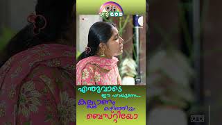 ഭാര്യയെ പറ്റിക്കാൻ ഭർത്താവിൻ്റെ തരികിട #ohmygod #prank #comedy