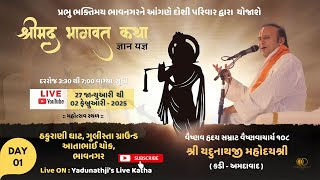 Day- 01 #livestream :Shrimad Bhagwat Katha || Shri #yadunathjimahodayshri  |#bhavnagar  ( Gujarat )