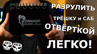 Обзор активного кроссовера Tornado Sound X1