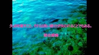 大橋直久（マナーコンサルタント）・・・仕事のやる気がアップする名言集～落合博満～