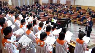 20180225 창원세광교회 샤론찬양대-자비를 베푸소서