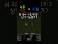 유즈맵 최강자의 위엄