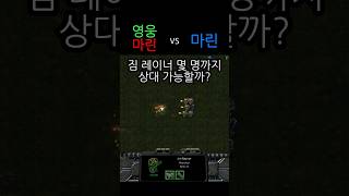 유즈맵 최강자의 위엄