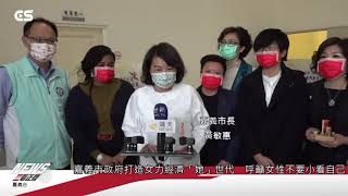 【#CSNEWS】婦女節國際論壇   女力經濟她世代/CS看正聲